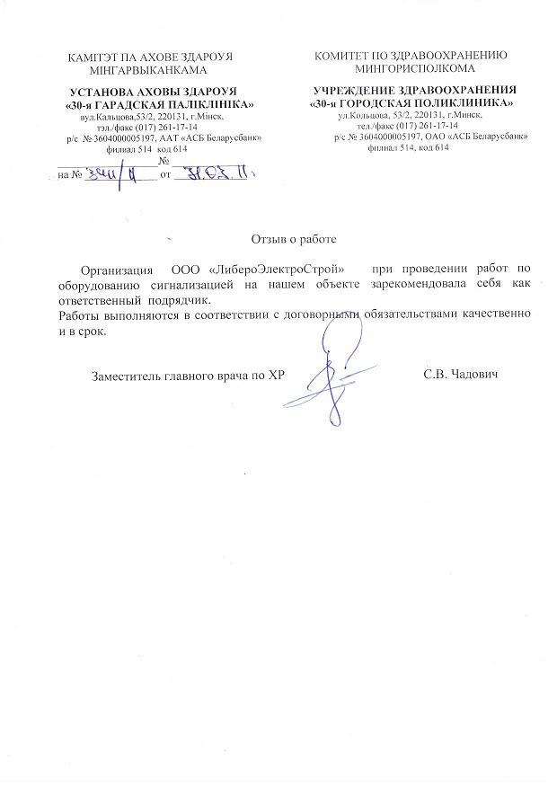 30-я городская поликлиника